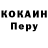 Кокаин 97% 1 3:30