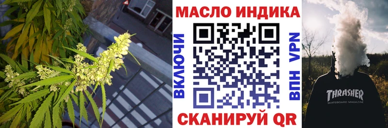 ТГК THC oil  где купить   Отрадная 